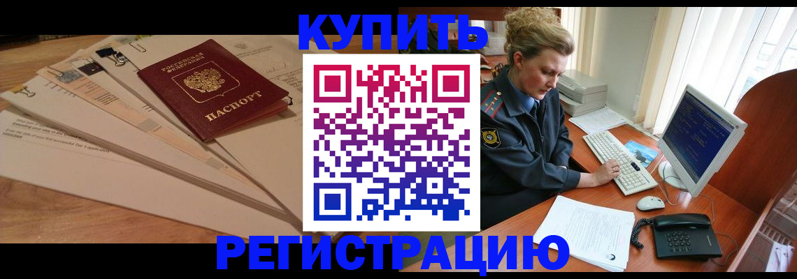 прописка 2025 в Сарапуле