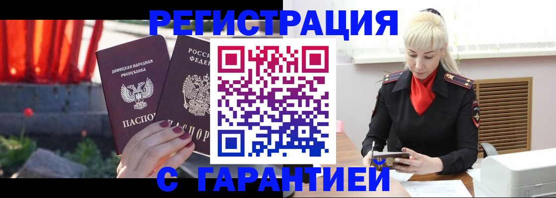 временная регистрация надежно в Сарапуле
