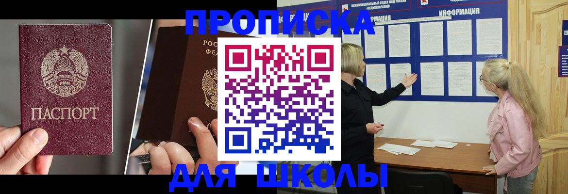 прописка гарантия в Сарапуле